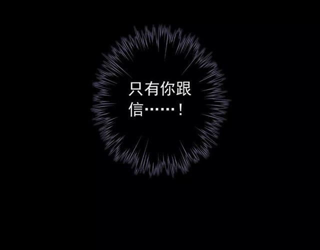 甜美的咬痕韩漫全集-第68话 抉择无删减无遮挡章节图片 