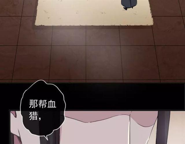 甜美的咬痕韩漫全集-第68话 抉择无删减无遮挡章节图片 