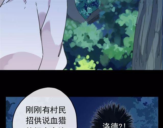 甜美的咬痕韩漫全集-第68话 抉择无删减无遮挡章节图片 