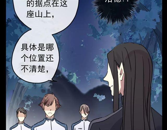甜美的咬痕韩漫全集-第68话 抉择无删减无遮挡章节图片 