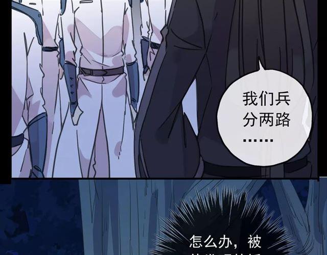 甜美的咬痕韩漫全集-第68话 抉择无删减无遮挡章节图片 