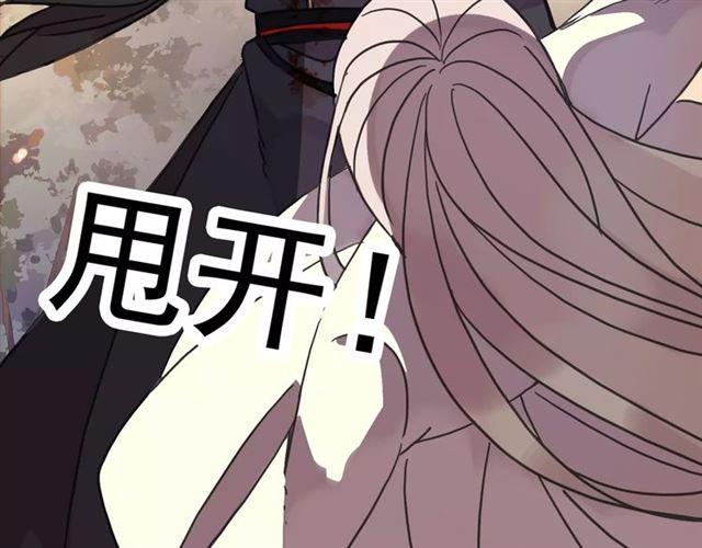 甜美的咬痕韩漫全集-第69话 觉醒无删减无遮挡章节图片 