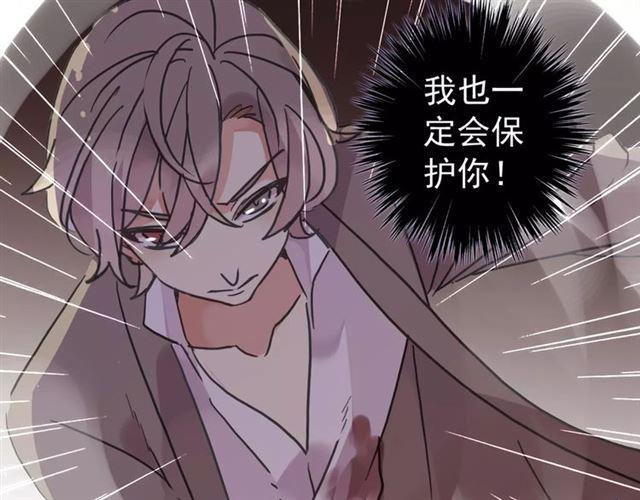 甜美的咬痕韩漫全集-第69话 觉醒无删减无遮挡章节图片 