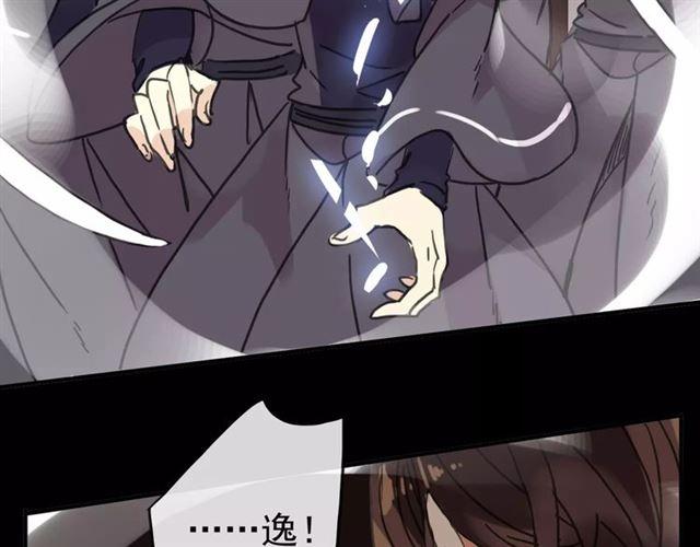 甜美的咬痕韩漫全集-第69话 觉醒无删减无遮挡章节图片 