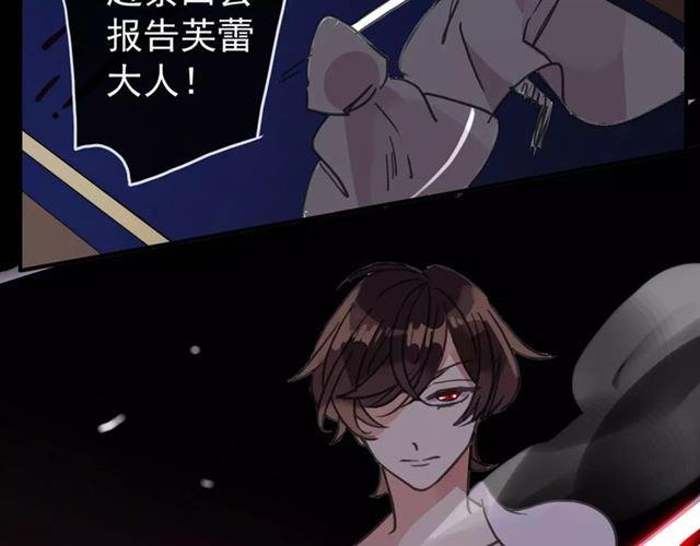 甜美的咬痕韩漫全集-第69话 觉醒无删减无遮挡章节图片 