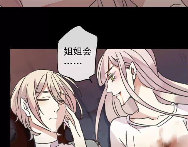 甜美的咬痕韩漫全集-第69话 觉醒无删减无遮挡章节图片 