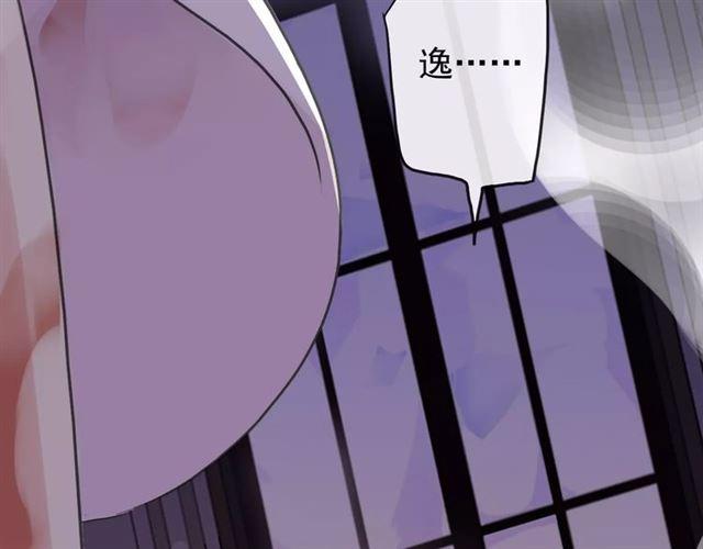 甜美的咬痕韩漫全集-第69话 觉醒无删减无遮挡章节图片 