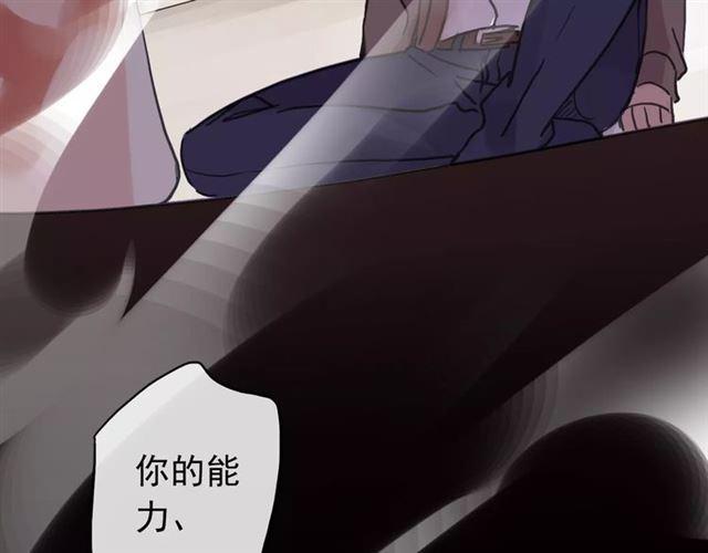 甜美的咬痕韩漫全集-第69话 觉醒无删减无遮挡章节图片 
