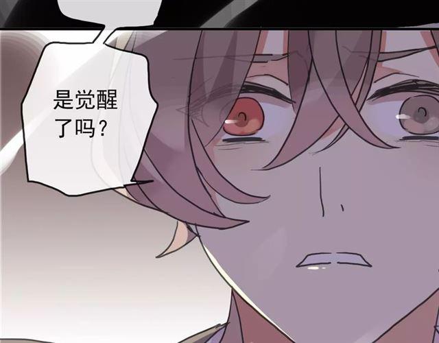 甜美的咬痕韩漫全集-第69话 觉醒无删减无遮挡章节图片 