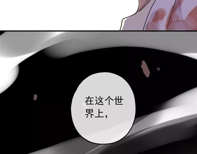 甜美的咬痕韩漫全集-第69话 觉醒无删减无遮挡章节图片 