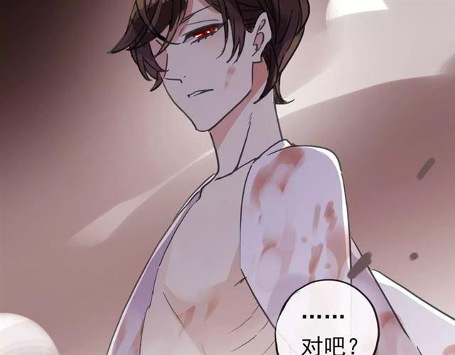 甜美的咬痕韩漫全集-第69话 觉醒无删减无遮挡章节图片 