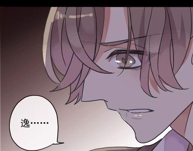 甜美的咬痕韩漫全集-第69话 觉醒无删减无遮挡章节图片 