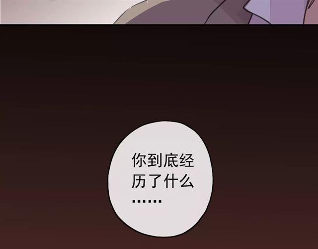 甜美的咬痕韩漫全集-第69话 觉醒无删减无遮挡章节图片 