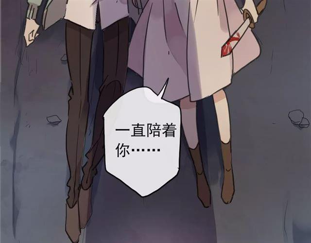 甜美的咬痕韩漫全集-第69话 觉醒无删减无遮挡章节图片 