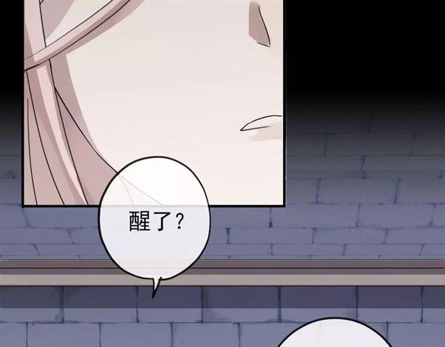 甜美的咬痕韩漫全集-第69话 觉醒无删减无遮挡章节图片 