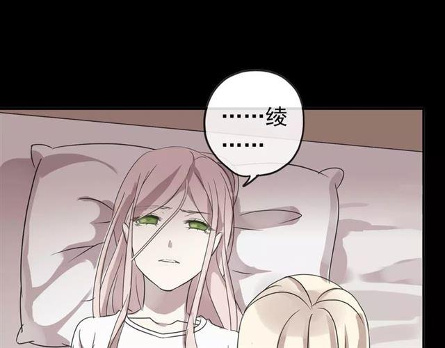 甜美的咬痕韩漫全集-第69话 觉醒无删减无遮挡章节图片 