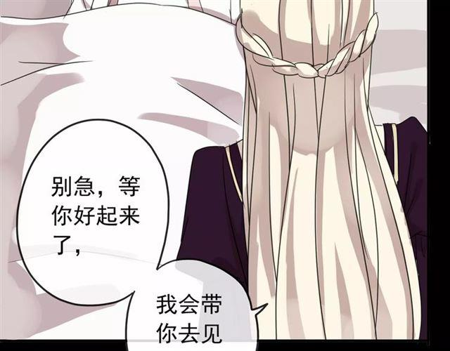 甜美的咬痕韩漫全集-第69话 觉醒无删减无遮挡章节图片 
