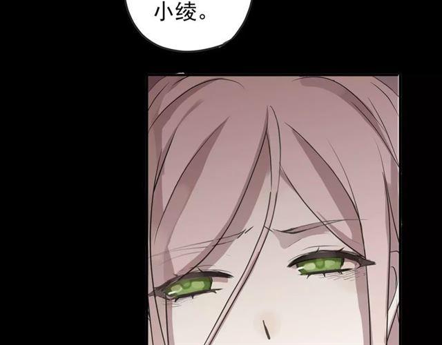 甜美的咬痕韩漫全集-第69话 觉醒无删减无遮挡章节图片 