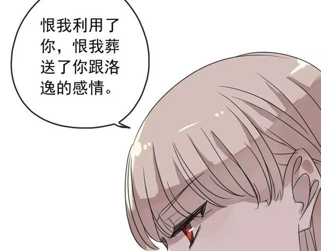甜美的咬痕韩漫全集-第69话 觉醒无删减无遮挡章节图片 