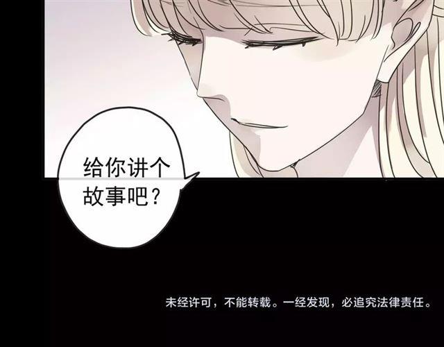 甜美的咬痕韩漫全集-第69话 觉醒无删减无遮挡章节图片 