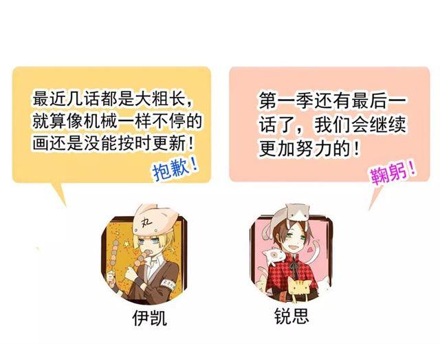 甜美的咬痕韩漫全集-第69话 觉醒无删减无遮挡章节图片 