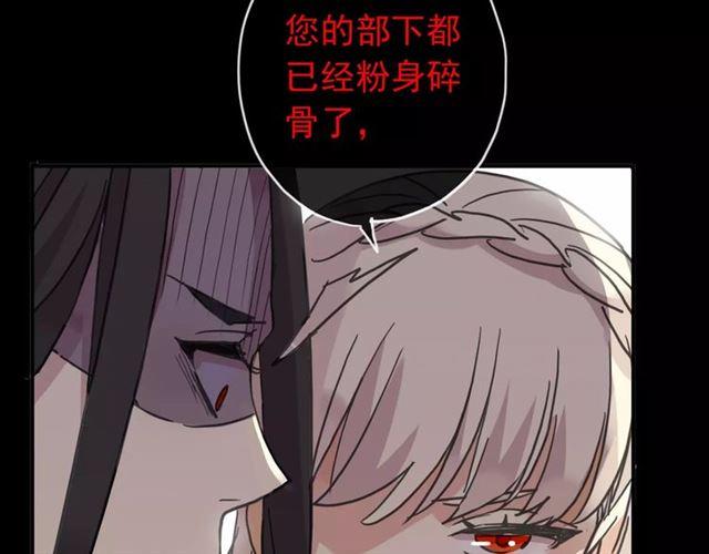 甜美的咬痕韩漫全集-第69话 觉醒无删减无遮挡章节图片 