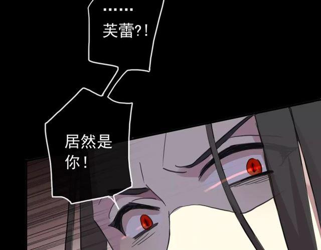 甜美的咬痕韩漫全集-第69话 觉醒无删减无遮挡章节图片 