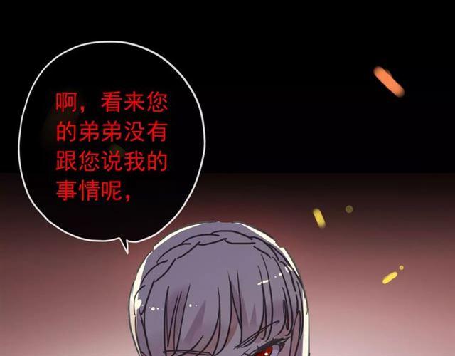甜美的咬痕韩漫全集-第69话 觉醒无删减无遮挡章节图片 