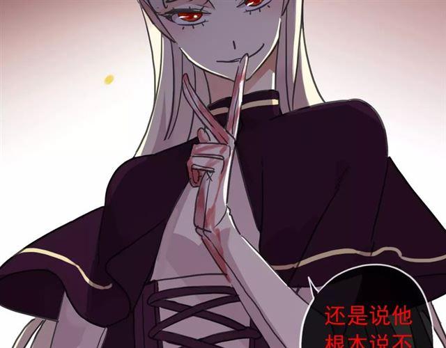 甜美的咬痕韩漫全集-第69话 觉醒无删减无遮挡章节图片 