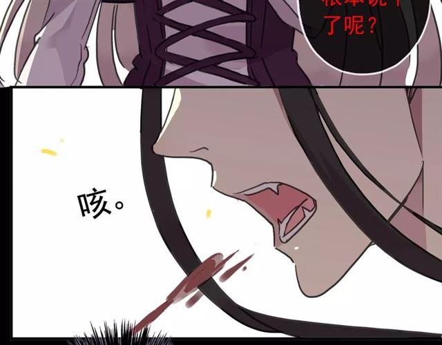 甜美的咬痕韩漫全集-第69话 觉醒无删减无遮挡章节图片 