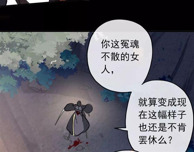 甜美的咬痕韩漫全集-第69话 觉醒无删减无遮挡章节图片 