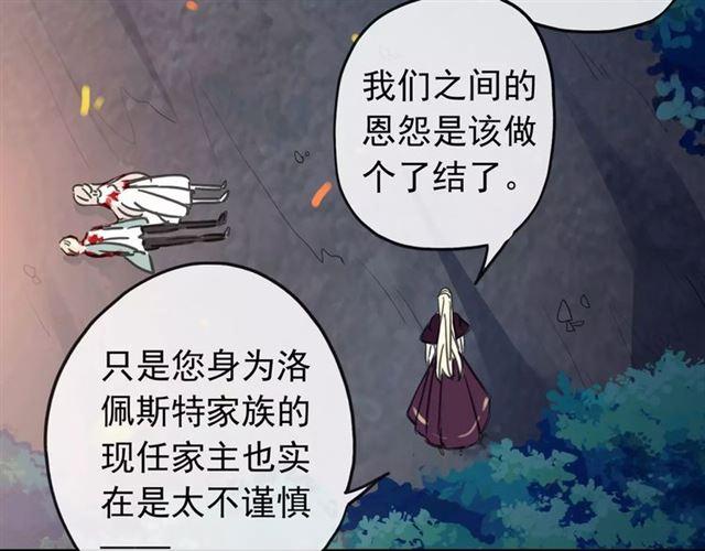 甜美的咬痕韩漫全集-第69话 觉醒无删减无遮挡章节图片 