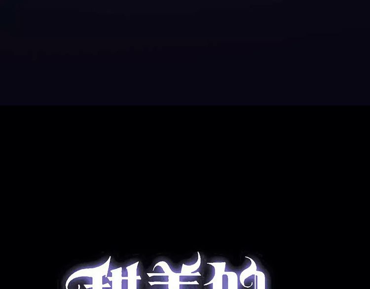 甜美的咬痕韩漫全集-第69话 觉醒无删减无遮挡章节图片 