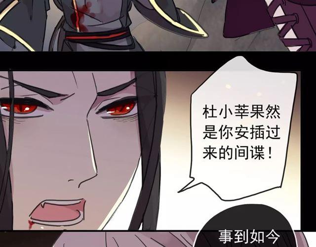 甜美的咬痕韩漫全集-第69话 觉醒无删减无遮挡章节图片 
