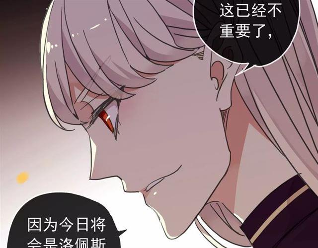 甜美的咬痕韩漫全集-第69话 觉醒无删减无遮挡章节图片 