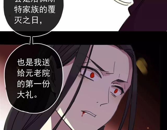 甜美的咬痕韩漫全集-第69话 觉醒无删减无遮挡章节图片 