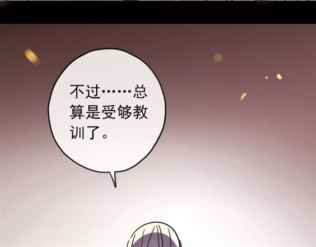 甜美的咬痕韩漫全集-第69话 觉醒无删减无遮挡章节图片 