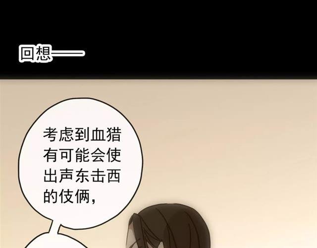 甜美的咬痕韩漫全集-第69话 觉醒无删减无遮挡章节图片 