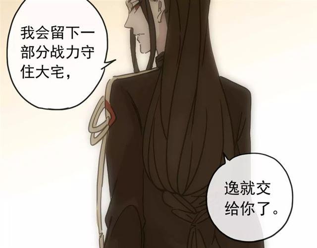 甜美的咬痕韩漫全集-第69话 觉醒无删减无遮挡章节图片 