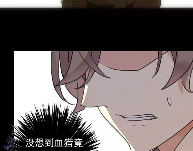 甜美的咬痕韩漫全集-第69话 觉醒无删减无遮挡章节图片 