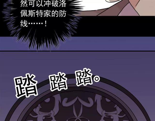 甜美的咬痕韩漫全集-第69话 觉醒无删减无遮挡章节图片 