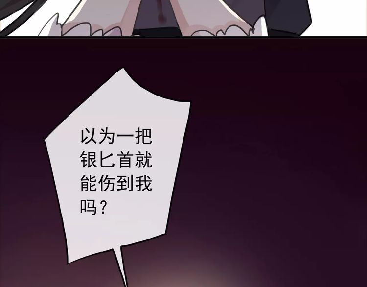 甜美的咬痕韩漫全集-第69话 觉醒无删减无遮挡章节图片 