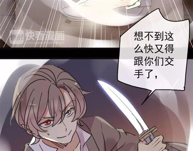 甜美的咬痕韩漫全集-第69话 觉醒无删减无遮挡章节图片 