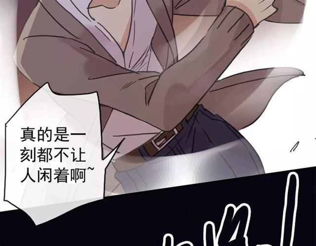 甜美的咬痕韩漫全集-第69话 觉醒无删减无遮挡章节图片 