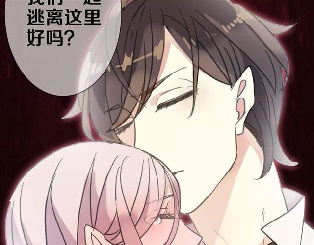 甜美的咬痕韩漫全集-新篇章-剧情预告无删减无遮挡章节图片 