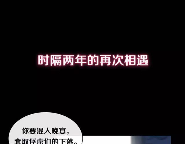 甜美的咬痕韩漫全集-新篇章-剧情预告无删减无遮挡章节图片 