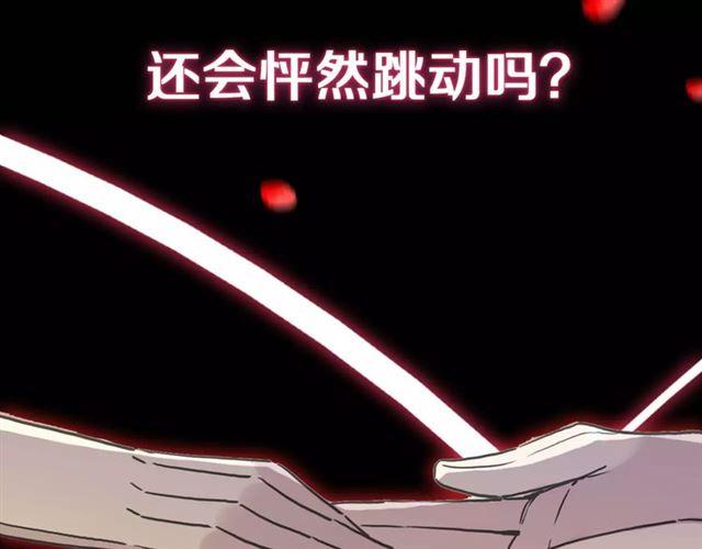 甜美的咬痕韩漫全集-新篇章-剧情预告无删减无遮挡章节图片 