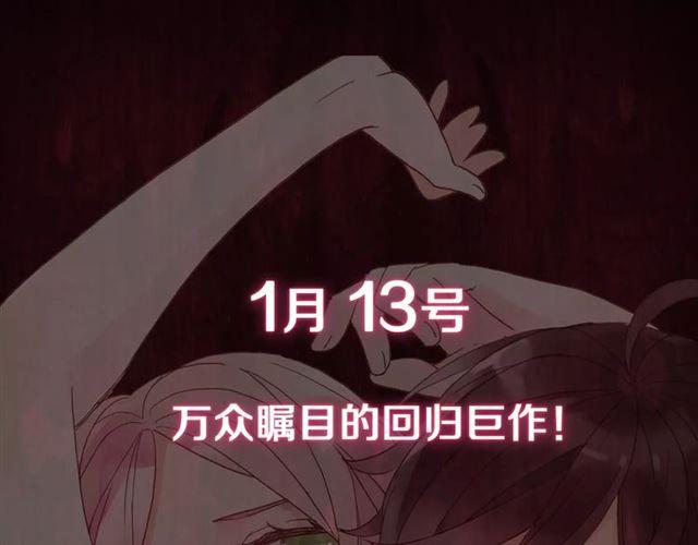 甜美的咬痕韩漫全集-新篇章-剧情预告无删减无遮挡章节图片 
