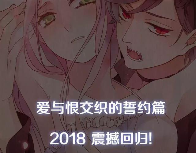 甜美的咬痕韩漫全集-新篇章-剧情预告无删减无遮挡章节图片 