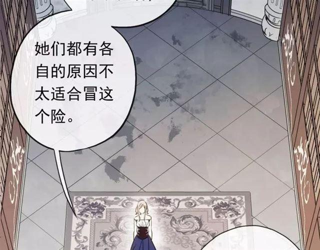 甜美的咬痕韩漫全集-誓约篇 第1话 假面舞会无删减无遮挡章节图片 